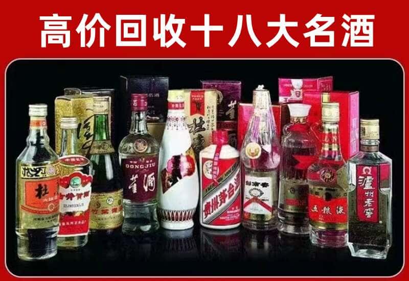 兴城市茅台酒回收